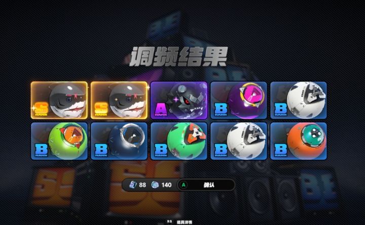 十连双金，忘周知截图