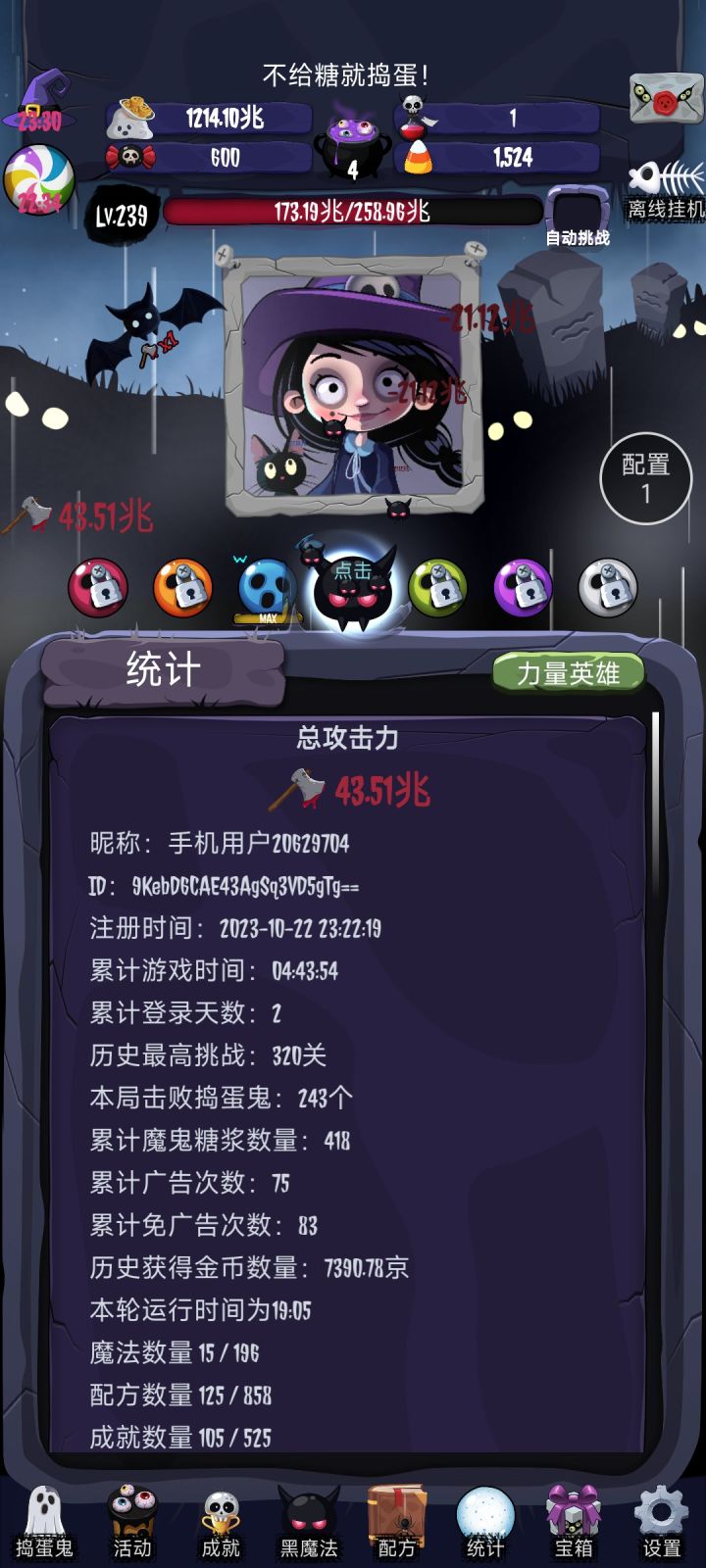 挺有意思截图