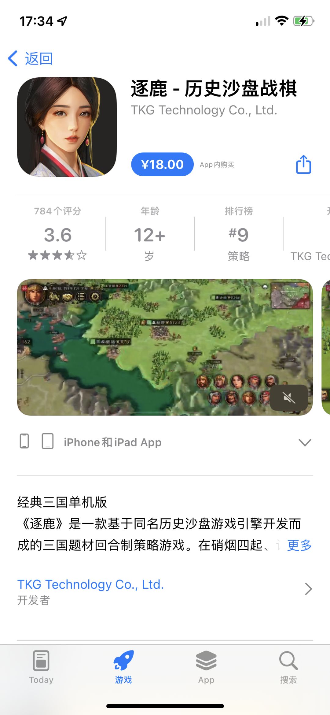 请问18买的就是本体吗 1