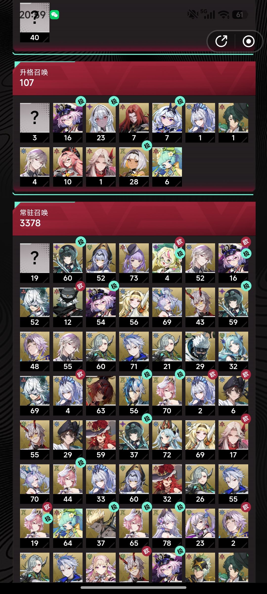 感觉还行7个 1
