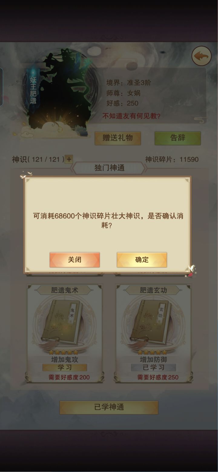 要不要刷元海啊截图