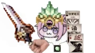 〔游仙门〕〔萌新向〕〔内置宏攻略〕