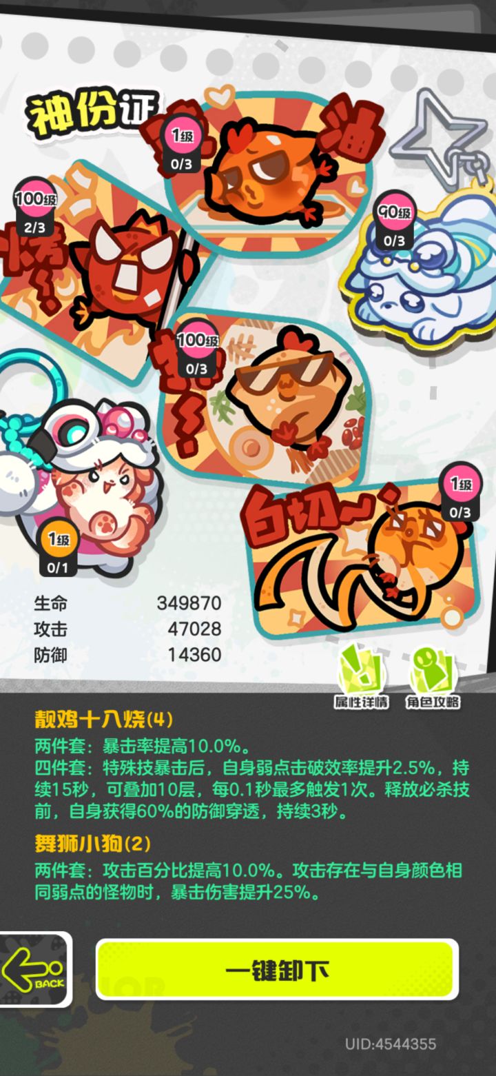 赤龙带肌肉小鸡还是新出的小狗截图