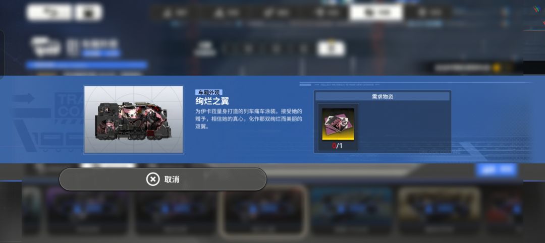跪求雷索纳斯官方复刻伊卡菈车皮 1