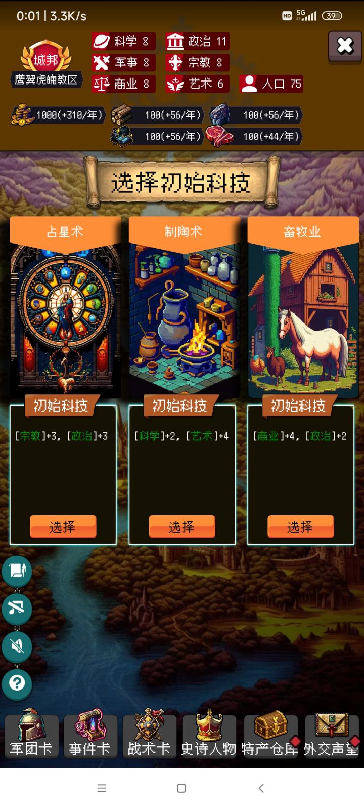论坛打卡第五天截图