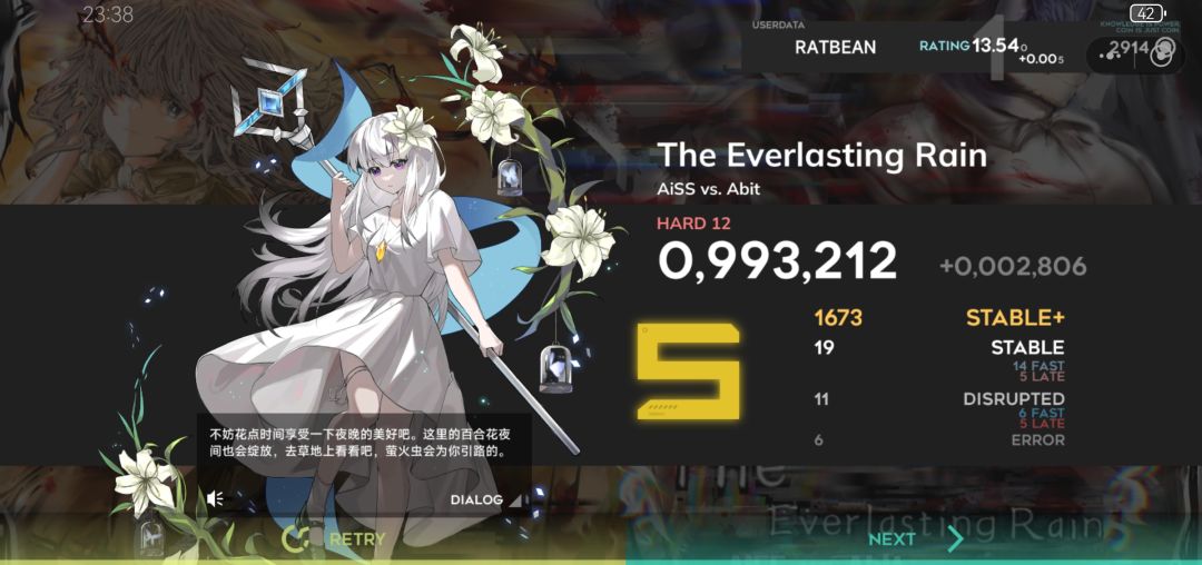 飞升笑传之55分钟从13.48飞到13.55 8
