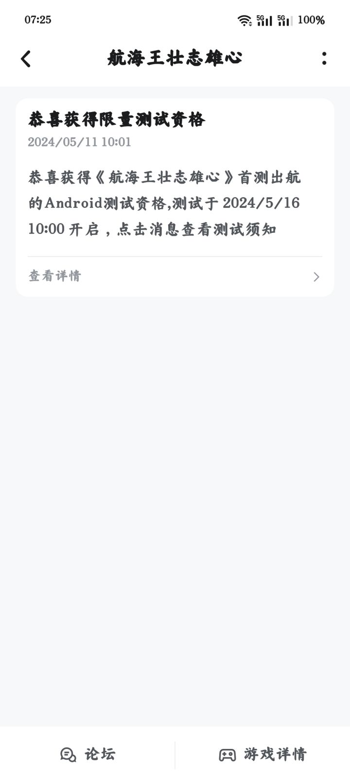 这是有两个吗截图