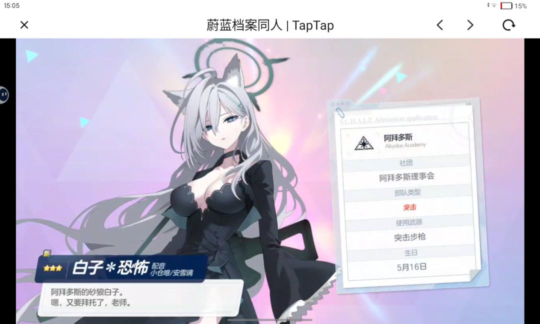 这个礼奈怎么歪了呀 3