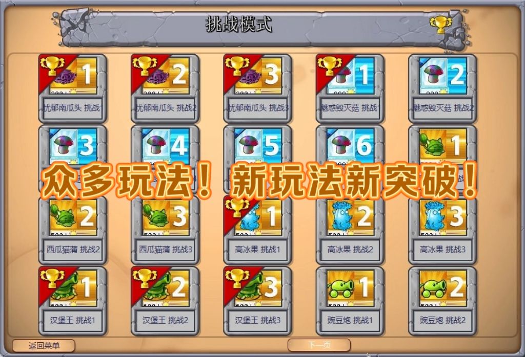 植物大战僵尸杂交版开启预约❗️你❤️了吗🎉🎉 3