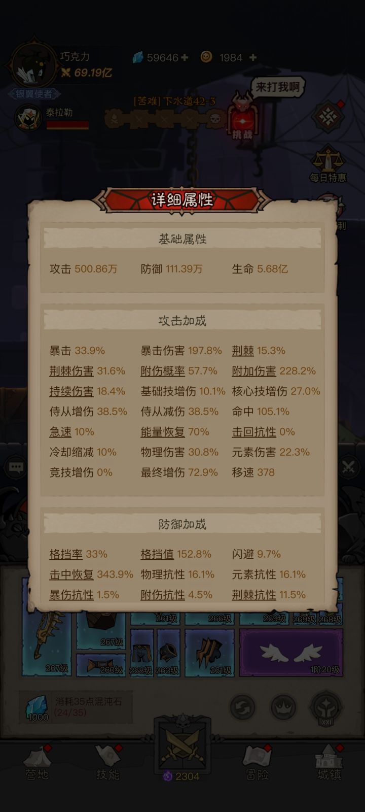 应该极限了吧截图