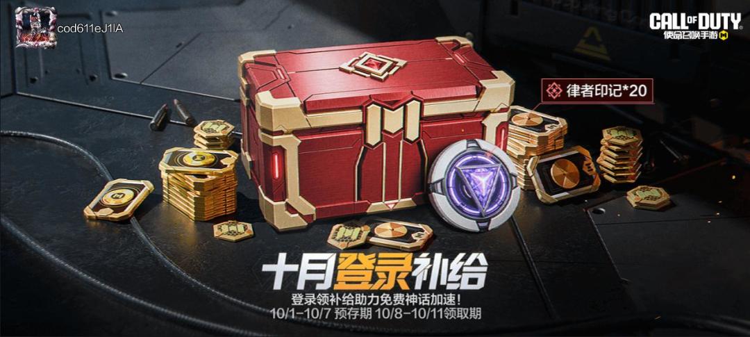 #使命召唤手游 1