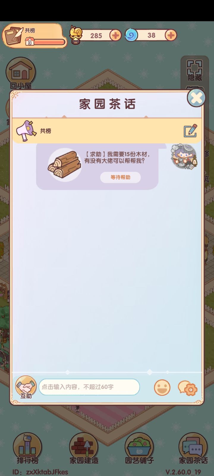家园没人啊啊啊啊啊啊啊截图