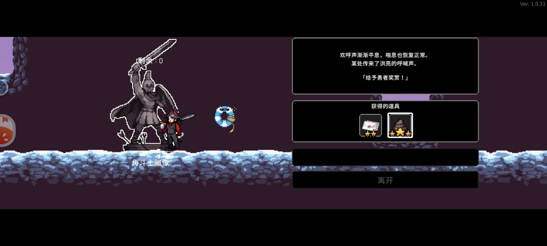 逆天角斗士 头一次看见四星便便 1