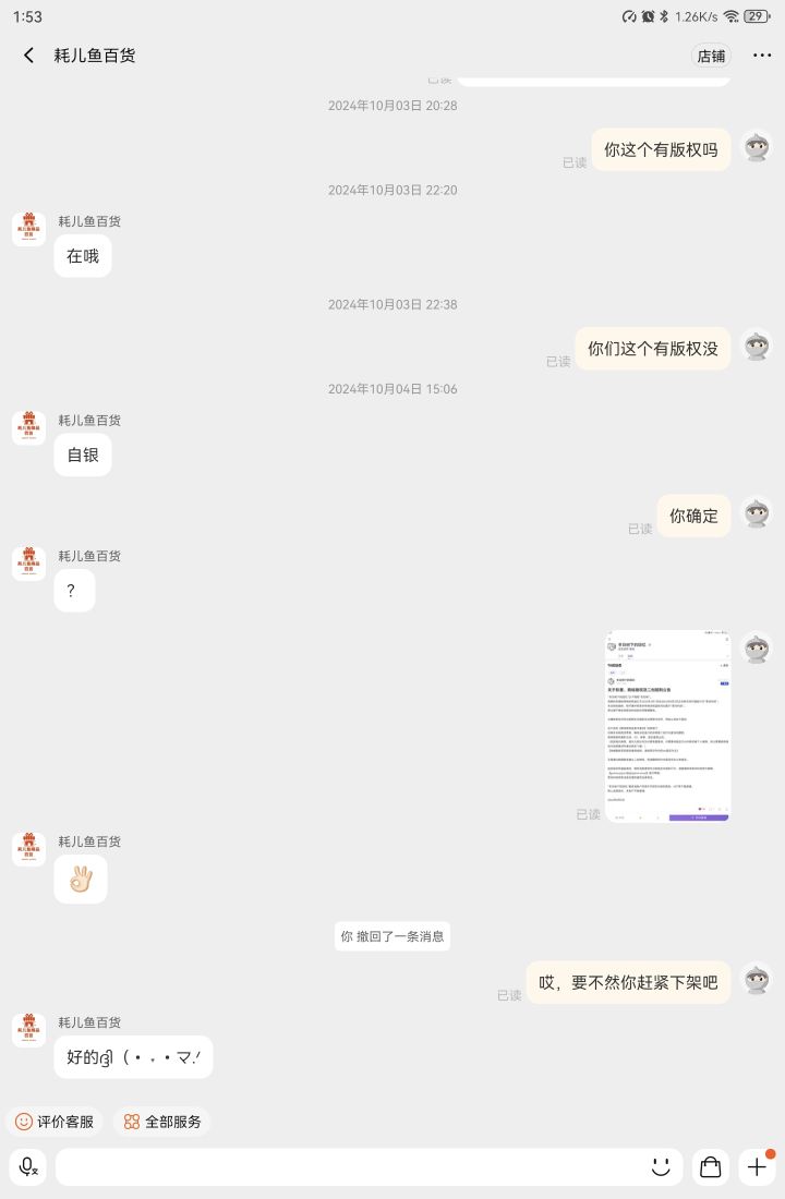 和大家汇报一下吧截图