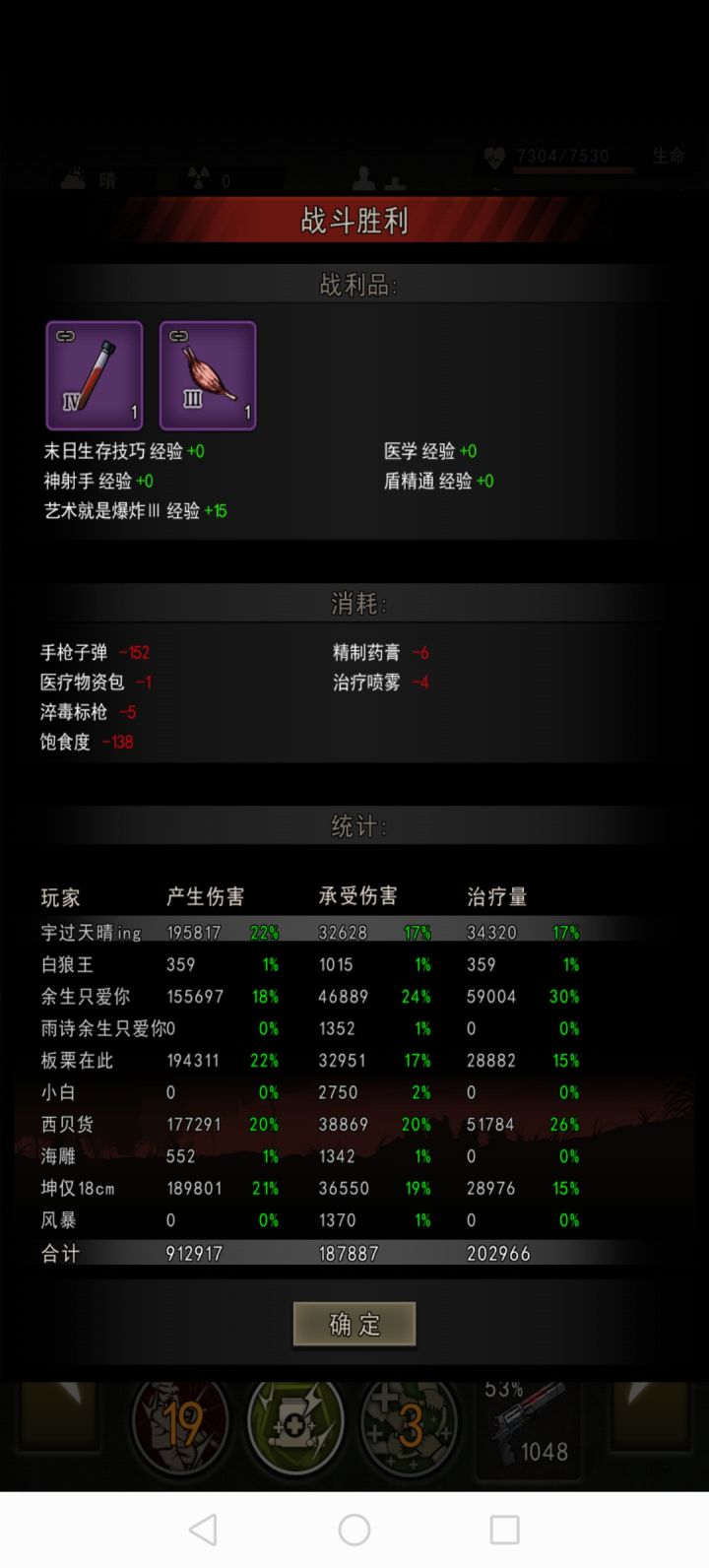 也是T打了15万好吧截图