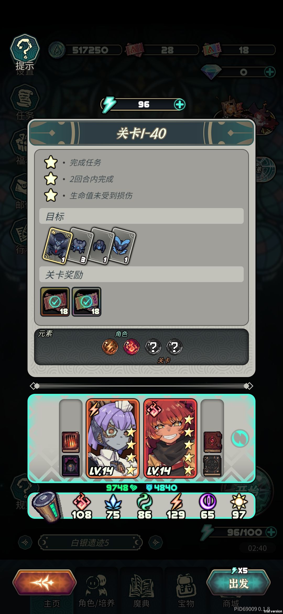 强迫症患者如何无脑三星通关 3