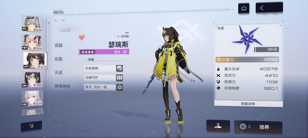 小金鱼，很值得养的一个辅助截图
