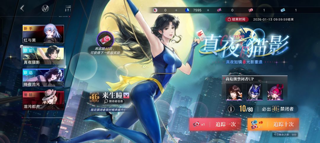 大佬们 要养哪个,主线该带哪几个 5