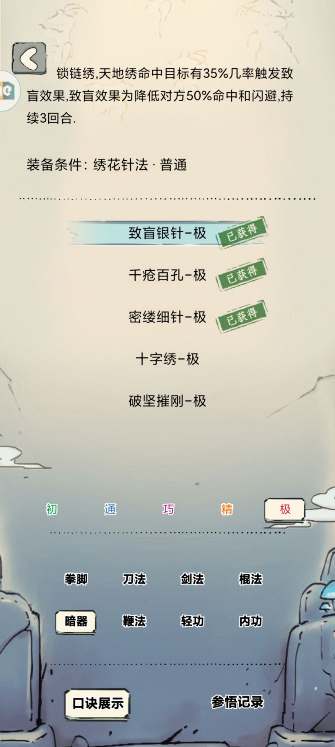 RT残菊提问 1
