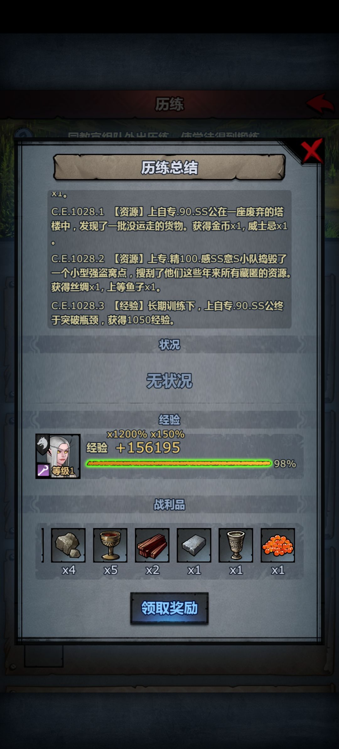 历练还是太权威了 6