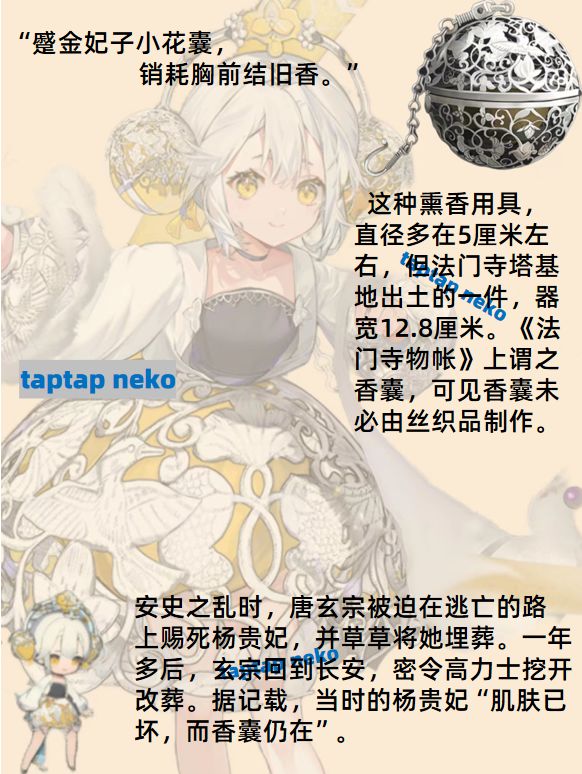 【考据】和想象中不一样材质的香囊✨ 3