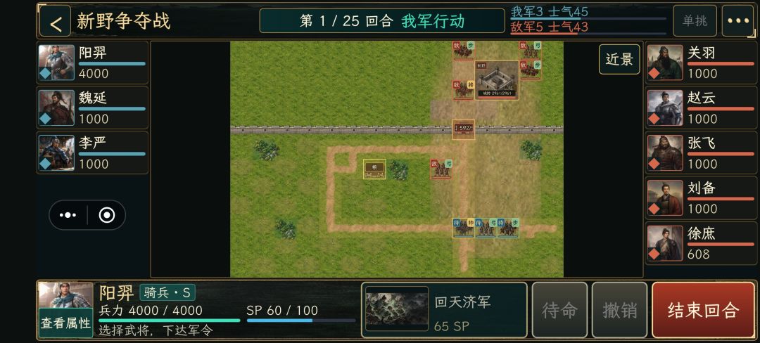 困难难度:从207年1月吞并刘备开始争霸天下 11