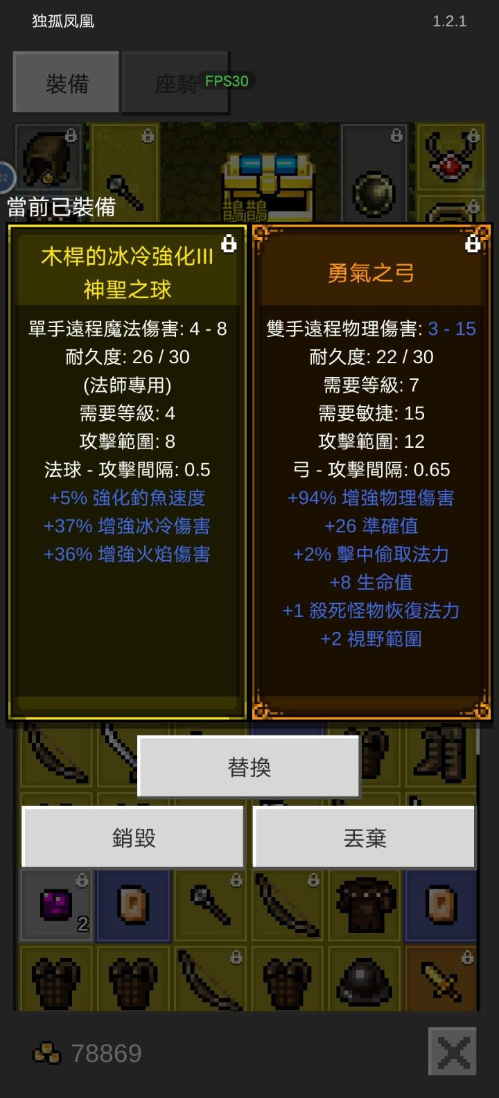 弓手武器来了截图