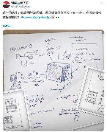 锈湖暗示快了！「你或许很快会需要它」