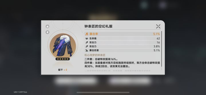 极品衣截图