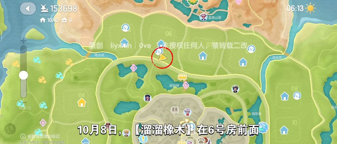 【心动小镇】（10.8）溜溜橡木&无暇萤石 2