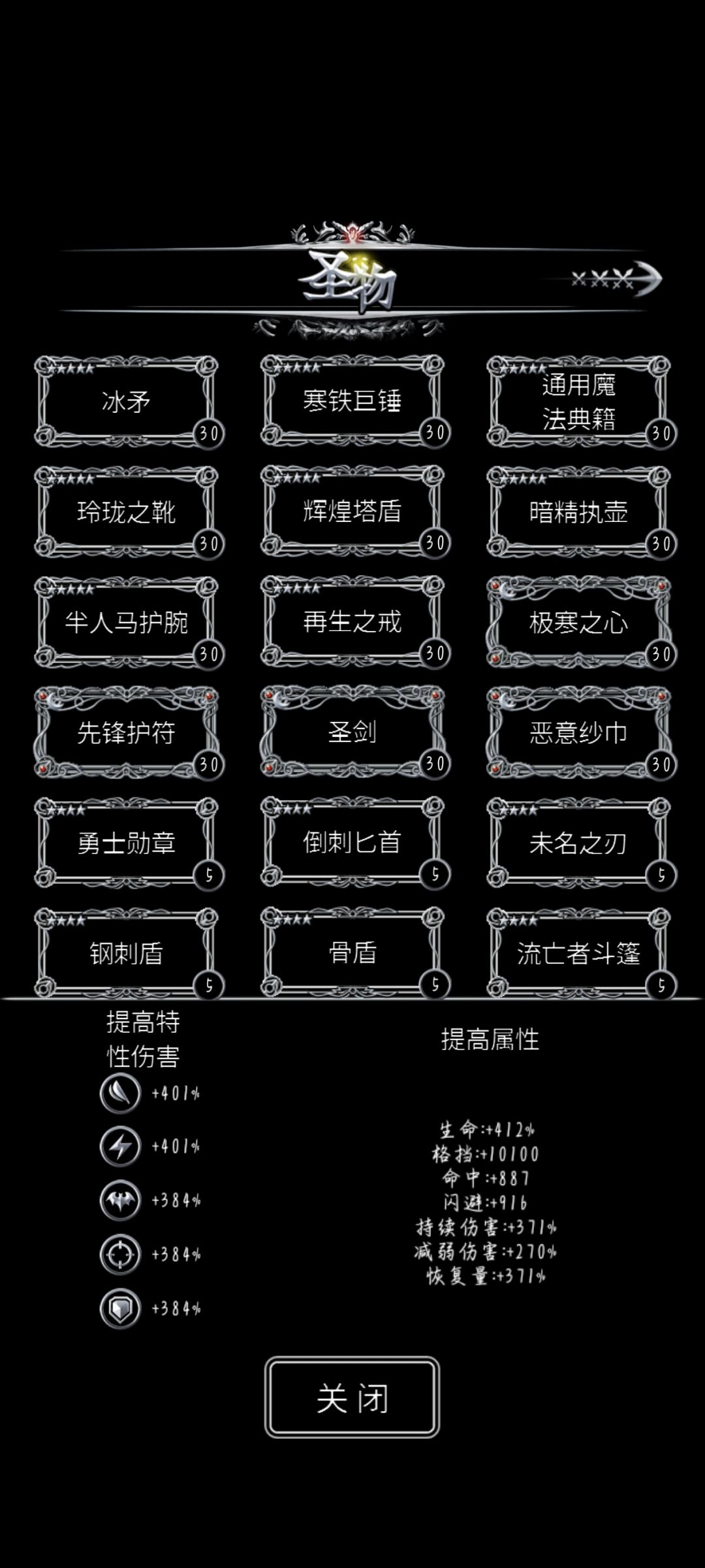 结束了 3