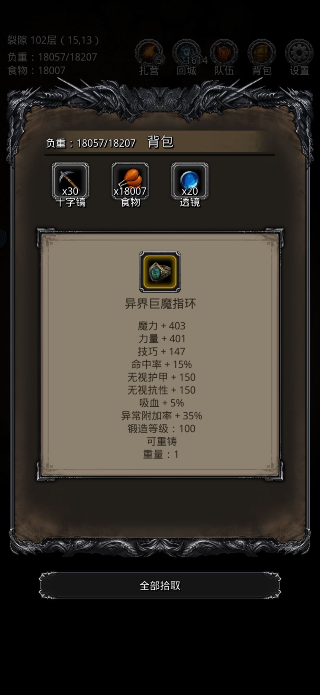 裂隙102 2