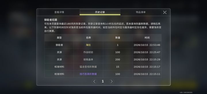 简直恶心得不行啊，新手池给我歪就算了，连这个常驻也给我歪，我都锁定了，还能歪掉。搞得都不想玩了，真恶心。肝了将近两个多小时，两个都歪掉截图