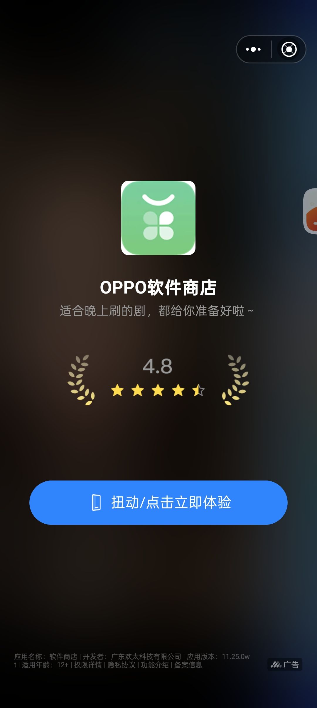 能不能把这个小程序的标志去掉 1