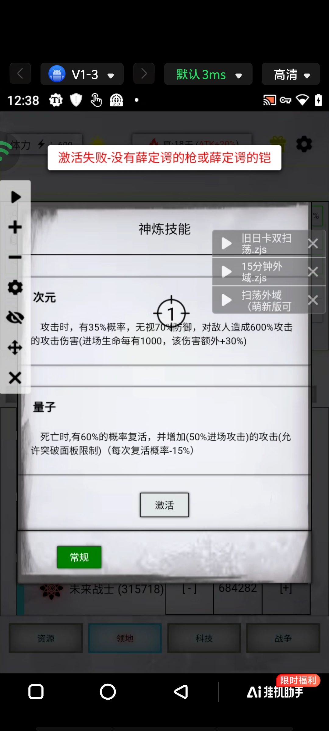 半步512未来神炼截图