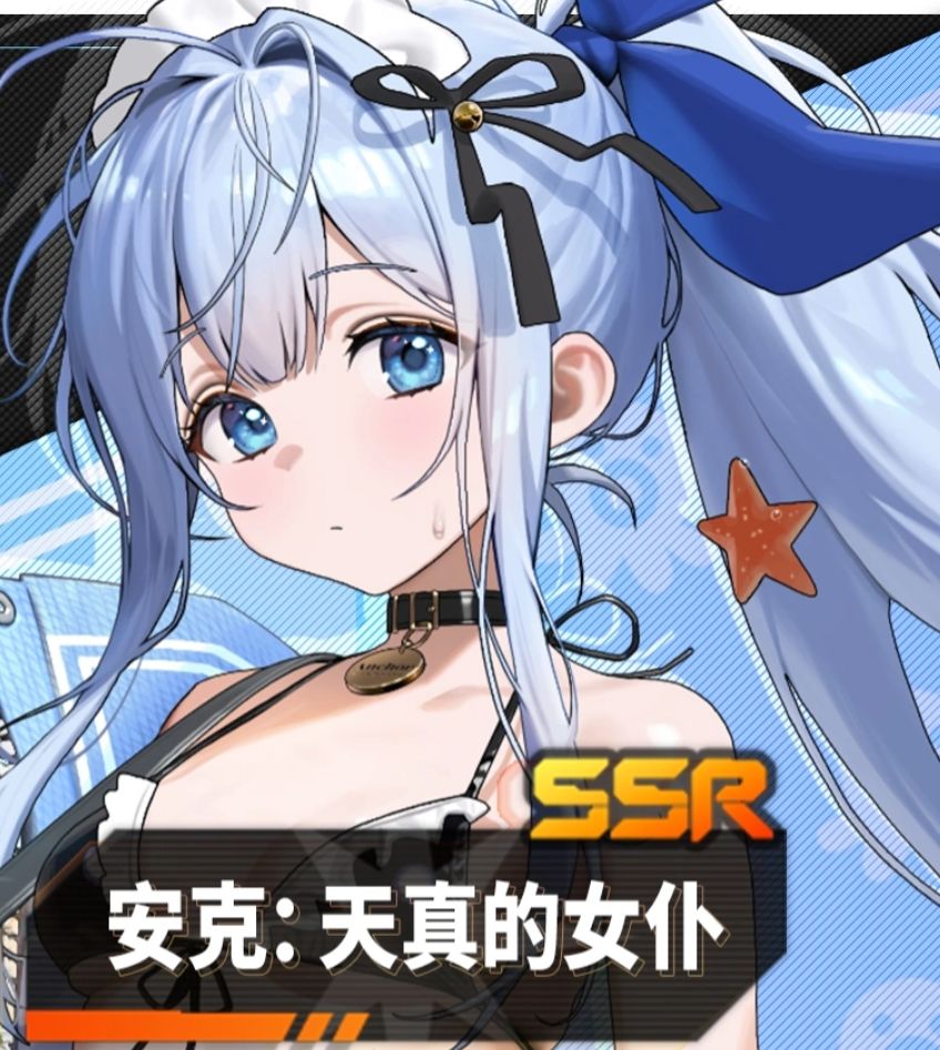护卫舰摇身变成女仆!安克泳装形态624实装 1