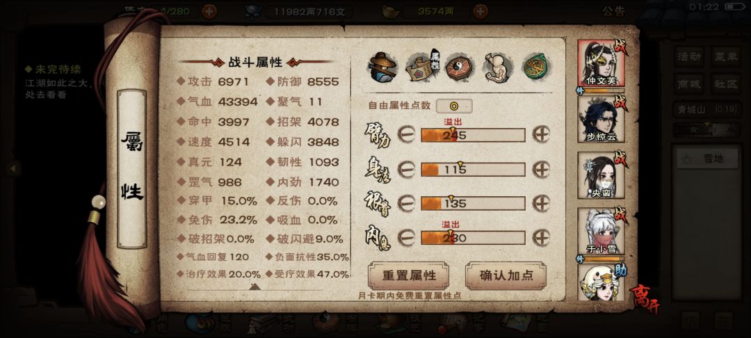 九幽0buff92层 3