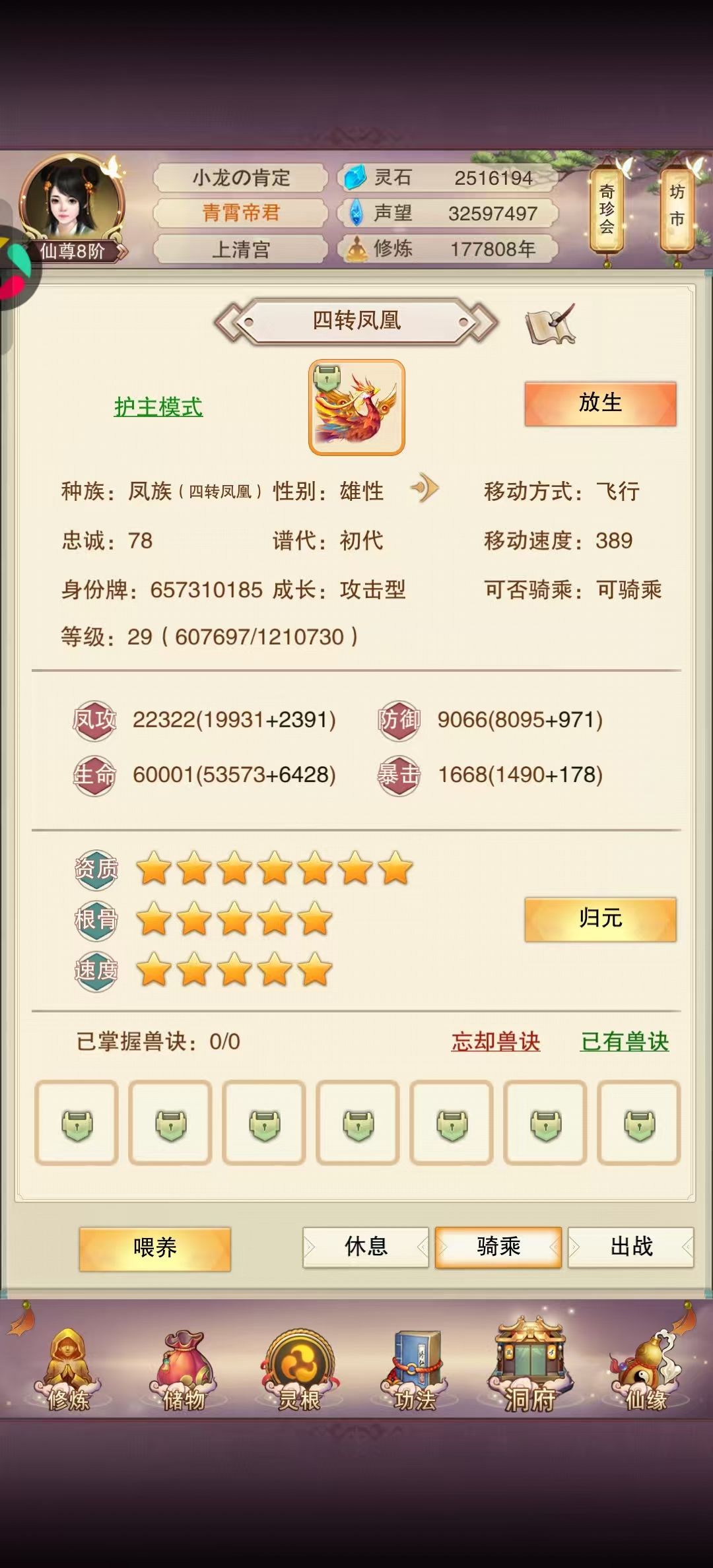 坐化号记录贴 5