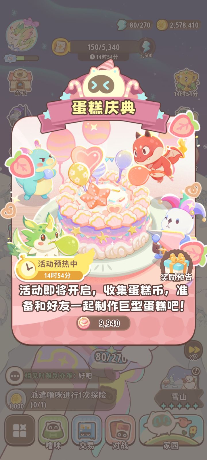 来差不多的加好友截图