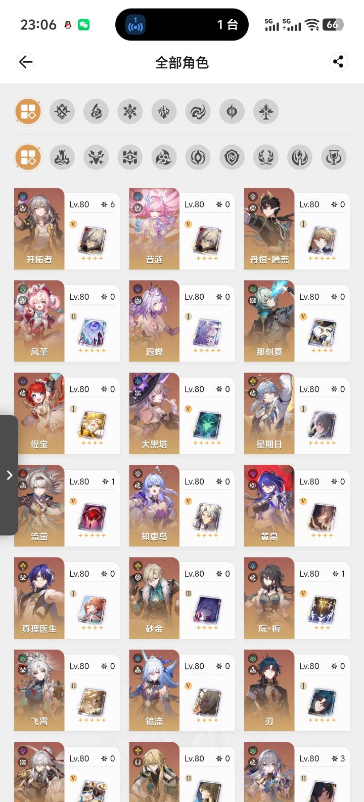 抽卡截图