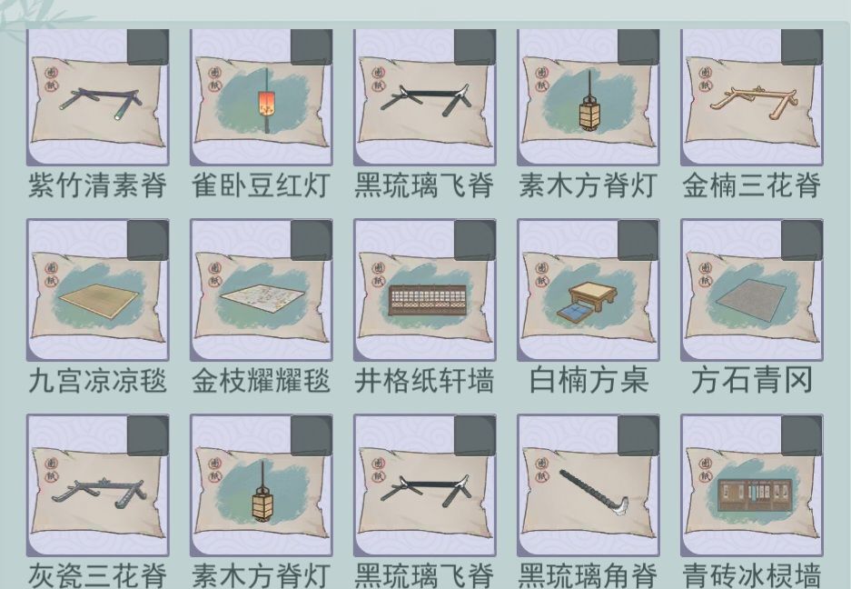 小程序換图纸 3