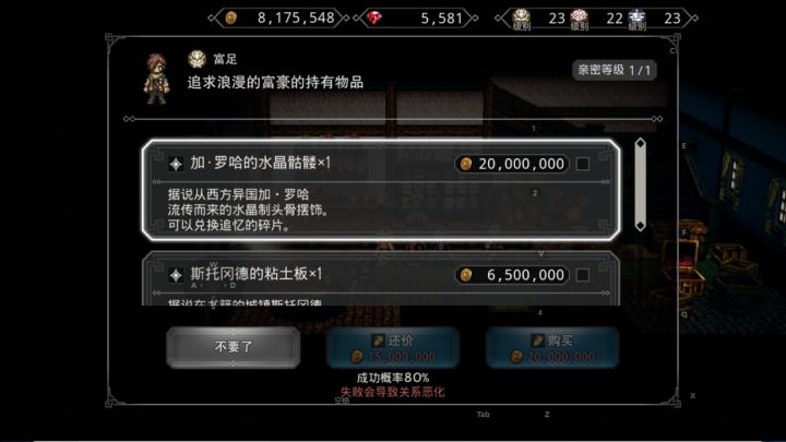 终于弄出酒馆了截图