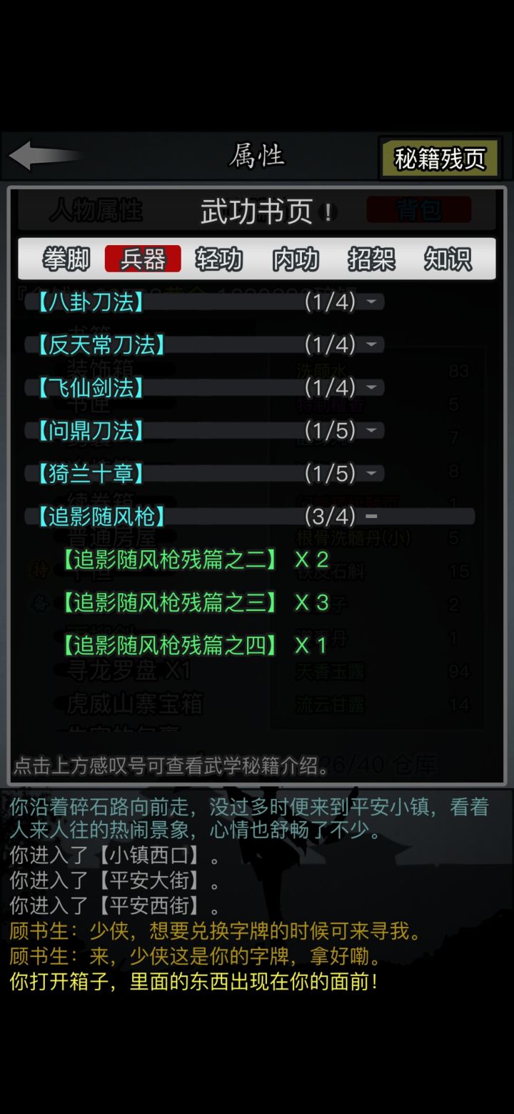 汇字天成,不出一啊截图