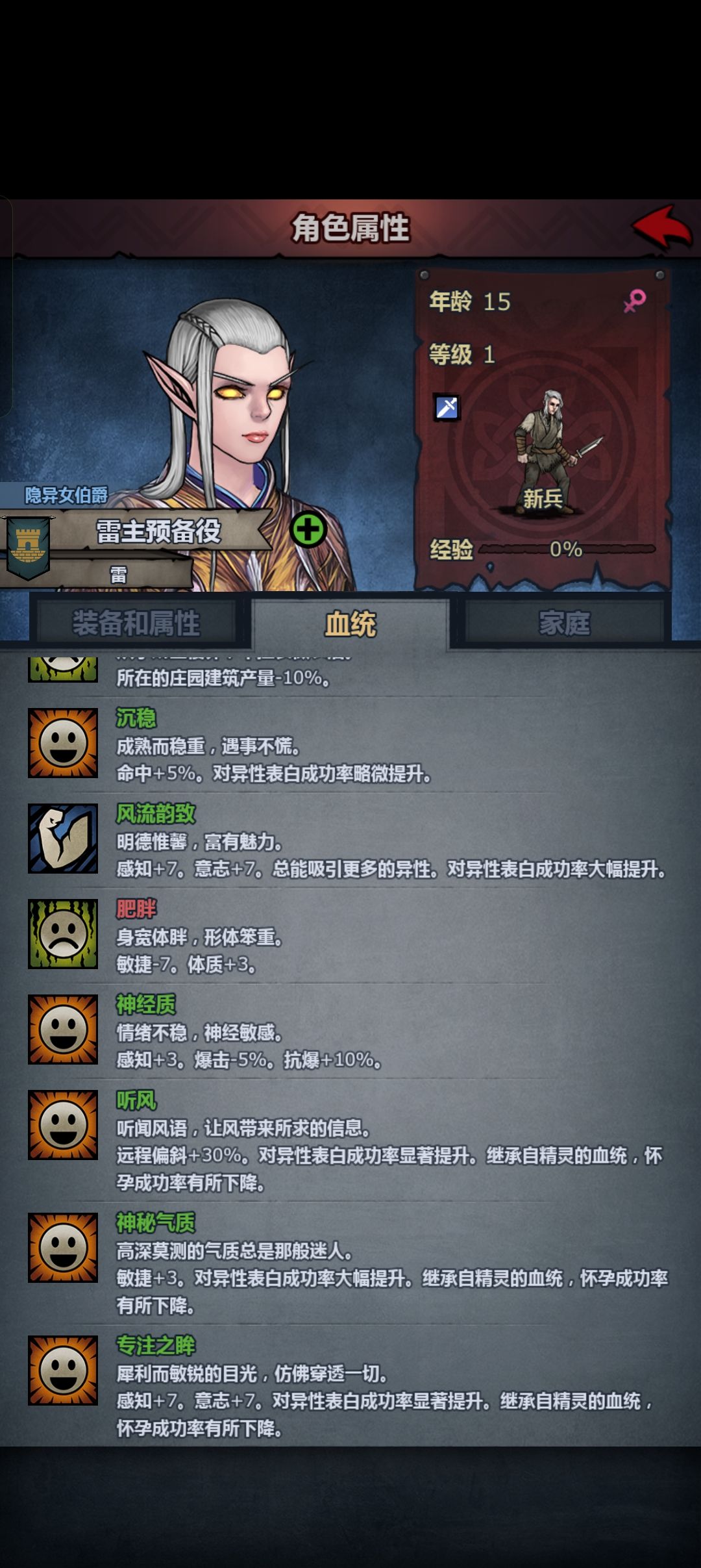 雷主怎么养啊 2