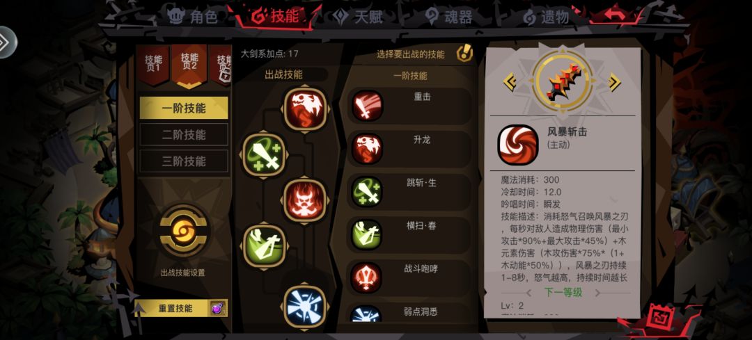 一转木剑新手求教 2
