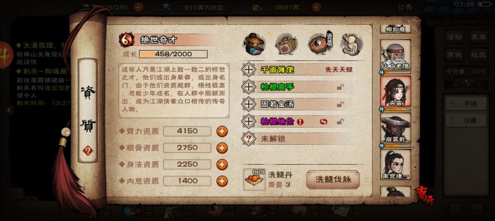 979丹出金顶要留嘛截图