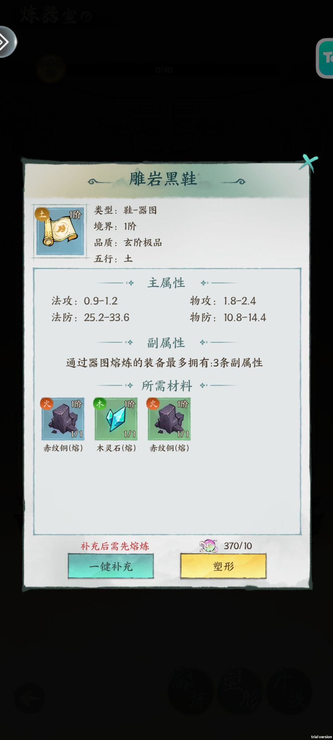 精力消失,无法塑形? 1