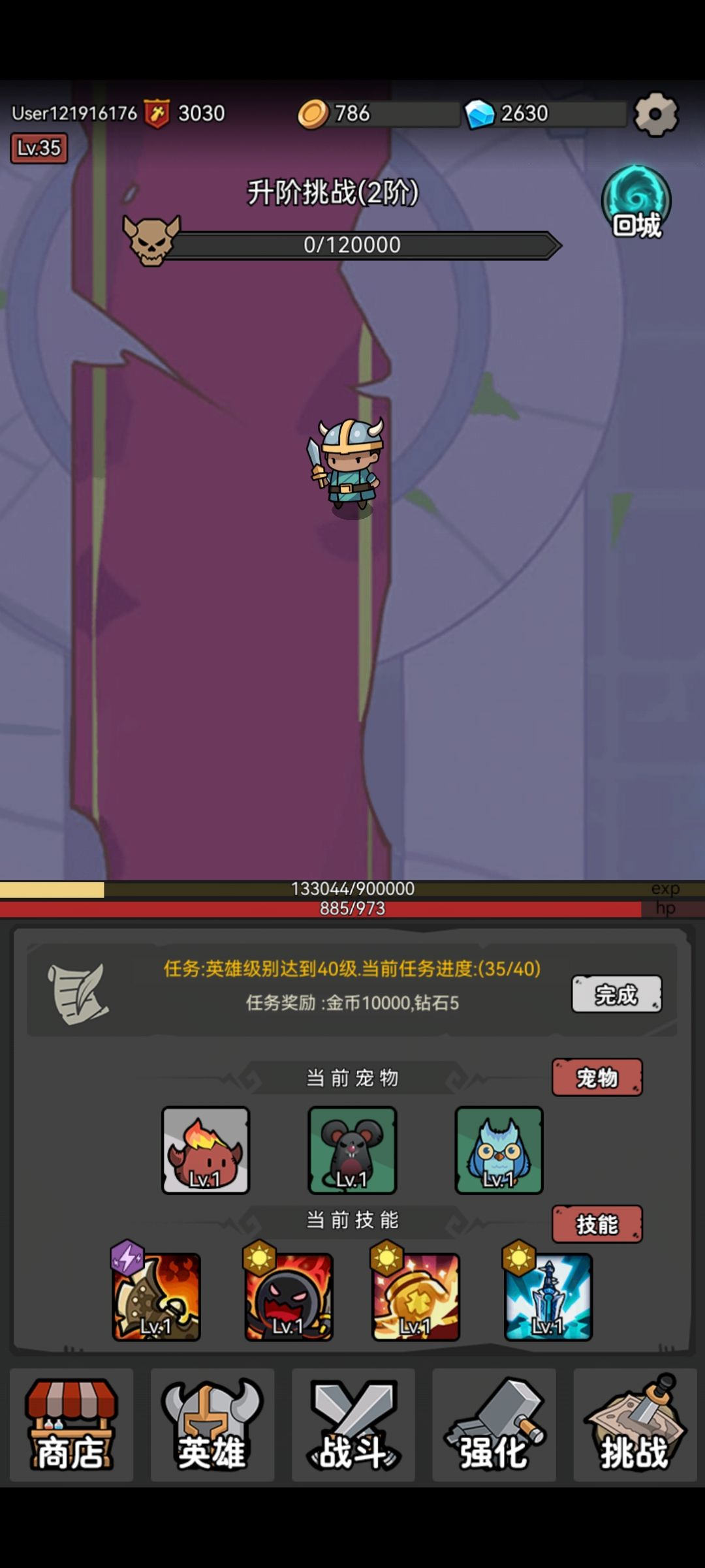 35级3000战斗力过升阶2 1