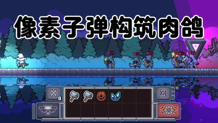 弹匣 12 格玩出花!两百多种魔法子弹自由组合截图