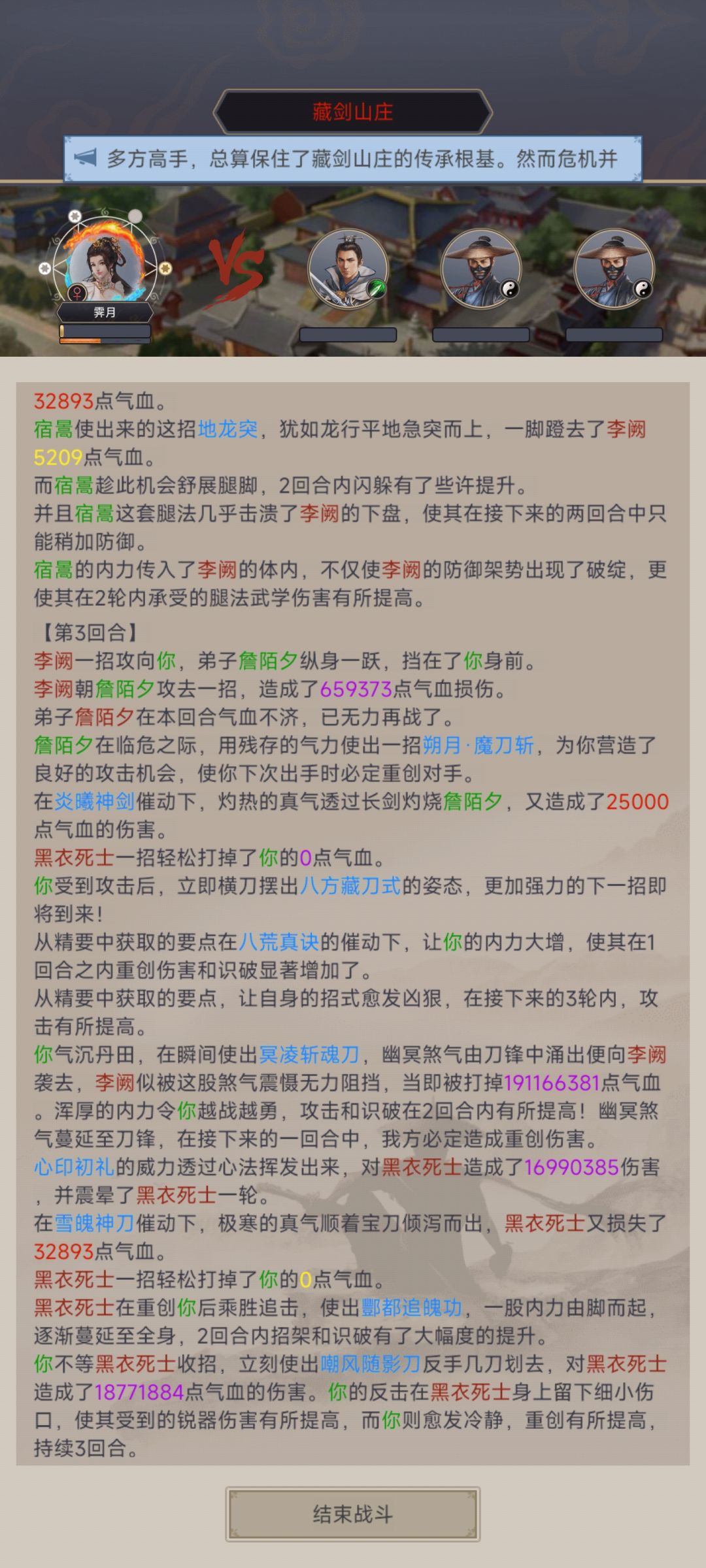 无剑阵四回合速通李阙，一刀两亿 2
